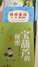 2025暑假書(shū)香共讀二升三安徒生童話小意達(dá)的花兒安少格林童話小紅帽大林和小林富翁島浙少寶葫蘆的秘密不勞而獲一場(chǎng)夢(mèng)浙少精編版 2025暑假書(shū)香共讀二升三4本套裝 曬單實(shí)拍圖
