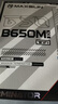 銘瑄（MAXSUN） B650M/B850M 終結(jié)者/挑戰(zhàn)者 主板搭7500F/9600X/9700X 散片 盒裝 主板CPU套裝 銘瑄 終結(jié)者B650M WIFI ICE【純白】 9600X散片 曬單實拍圖