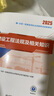 25新版一建教材2025全套一級建造師2025年教材新大綱考試圖書(shū)歷年真題章節必刷習題土建房建建筑市政機電視頻網(wǎng)課 速學(xué)速練】新版教材+配套視頻+題庫+押題 4科：建筑實(shí)務(wù)+法規+管理+經(jīng)濟 曬單實(shí)拍圖