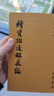 續(xù)資治通鑒長編 全套20冊 中華書局 曬單實(shí)拍圖