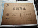 考研英語(yǔ)一真題備考2026考場(chǎng)真題排版紙質(zhì)解析含2025年考研英語(yǔ)一歷年真題卷2006-2025二十年真題真練試卷 【適用基礎(chǔ)較好考生】英一20年真題 曬單實(shí)拍圖