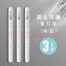 得力（deli） 消字筆魔筆復寫(xiě)筆小學(xué)生用一頭可擦一頭復寫(xiě)無(wú)痕可擦鋼筆消字筆雙頭魔擦純藍消字復寫(xiě)筆 S626可擦復寫(xiě)筆/3支裝 曬單實(shí)拍圖