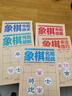 象棋書(shū)籍 中國(guó)象棋全套5冊(cè) 成人兒童初學(xué)棋譜啟蒙入門(mén)教程 布局攻略大全+中局戰(zhàn)術(shù)+殘局破解+殺法技巧 小學(xué)生游戲棋初級(jí)教學(xué)課程書(shū) 曬單實(shí)拍圖