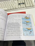 【老師推薦】父與子書全集彩色注音版完整570頁 二年級必讀課外書彩圖注音看圖講故事作文全套完整版 2年級兒童繪本漫畫書經(jīng)典書籍 【彩圖注音】父與子全集4冊 曬單實拍圖