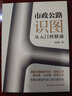 市政公路識(shí)圖從入門到精通 曬單實(shí)拍圖
