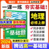 【騰遠(yuǎn)高考】高中英語語法全解2024新版騰遠(yuǎn)高考萬唯解題達(dá)人語法填空專項(xiàng)訓(xùn)練高一高二高三高考英語語法閱讀理解完型教輔資料高中英語語法大全高中英語語法填空專項(xiàng)訓(xùn)練初高銜接專項(xiàng)訓(xùn)練初高中英語語法大全一本通 曬單實(shí)拍圖