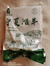 伊民康洋寧夏灘羊肉 生鮮羊排羊腿肚包肉羊蝎子半只羊年貨禮盒清真 灘羊肚包肉4斤 曬單實(shí)拍圖