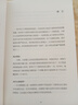 【當(dāng)當(dāng)】小狗錢(qián)錢(qián)（附贈(zèng)免費(fèi)親子財(cái)商課+理財(cái)秘籍思維導(dǎo)圖） 8歲以上兒童及成人 博多舍費(fèi)爾 早安一天財(cái)務(wù)自由 小孩看完也能實(shí)踐的理財(cái)秘籍 給孩子的財(cái)商 中信出版社圖書(shū) 曬單實(shí)拍圖