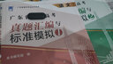 【刷題試卷】 2026廣東春季高考真題 廣東高職高考復(fù)習(xí)資料普通高中學(xué)業(yè)水平考試小高考學(xué)考教材歷年真題模擬卷語(yǔ)文數(shù)學(xué)英語(yǔ)贏在春季高考單招考試總復(fù)習(xí)小高考復(fù)習(xí)資料春季高考廣東語(yǔ)數(shù)英2025真題 語(yǔ)數(shù)英3 曬單實(shí)拍圖