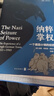 納粹掌權：一個(gè)德國小鎮的經(jīng)歷 曬單實(shí)拍圖