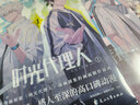 【自選】時光代理人 漫畫全套8冊 贈周邊 12345678冊 單本套裝可選 嗶夢 動漫抓幀全彩漫畫 高分國漫動漫實體書 時光代理人1-8 贈書簽+明信片 曬單實拍圖