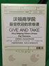 包郵 沃頓商學(xué)院最受歡迎的談判課 沃頓商學(xué)院最受歡迎的思維課（套裝2冊） 斯圖爾特戴蒙德 著(zhù) 中信 曬單實(shí)拍圖