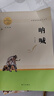 吶喊 名著閱讀課程化叢書(shū) 智慧熊圖書(shū) 曬單實(shí)拍圖