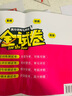 2026春新版 鐘書(shū)金牌 金試卷六七年級八年級九年級上下冊語(yǔ)文數學(xué)英語(yǔ)物理化學(xué)6789年級第一學(xué)期/第二學(xué)期上海滬教版教材配套教輔中學(xué)分層訓練單元測試易錯專(zhuān)項期中期末卷 8年級下(物理)【新版】 曬單實(shí)拍圖