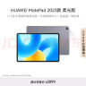 HUAWEI MatePad 2023款柔光版华为平板电脑11.5英寸120Hz护眼柔光全面屏学生学习娱乐平板8+256GB 深空灰 实拍图