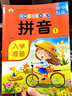 拼音描紅本練習(xí)冊 全套3冊幼兒園中大班學(xué)前班基礎(chǔ)拼音拼讀訓(xùn)練兒童幼升小一年級教材聲母韻母練字帖幼 曬單實拍圖