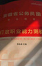 中公教育2026安徽省考公務(wù)員考試教材用書(shū)歷年真題試卷題庫申論行測鄉鎮公務(wù)員村官選調生等abc類(lèi) 安徽省考歷年真題教材套裝 省考4本+行測5000題10本+申論100題3本 曬單實(shí)拍圖