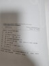 中央音樂(lè)學(xué)院校外音樂(lè)水平考級(jí)曲目：小提琴第10級(jí) 曬單實(shí)拍圖
