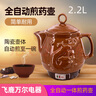 飛鹿CK-22Q自動(dòng)中藥煲煎藥壺陶瓷養(yǎng)生壺電子熬藥罐電熱燉藥器連體升 CK-22Q【2.2升約150g藥材用】 曬單實(shí)拍圖