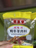 羊小腿帶骨羊腱子新鮮整根原切羊腿腱塊批發(fā)紅燒清燉羔羊前腿塊 2斤【切塊羊小腿】 曬單實拍圖