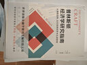 政民互動(dòng)、績(jì)效管理與城市治理創(chuàng  )新 曬單實(shí)拍圖