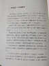 現(xiàn)貨正版 曾仕強新書《我是誰：透視靈魂看人生》（精裝版）人生在世不過是自編自導自演一部人生大戲 曾仕強語錄曾老語錄曾師名言 默認規(guī)格  默認規(guī)格 曬單實拍圖