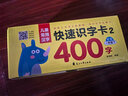 兒童常用漢字快速識字卡400字（一年級下）幫助兒童低年級學(xué)生認識拼音偏旁部首 大字記憶快速識字組詞造句書(shū)寫(xiě)練習  曬單實(shí)拍圖