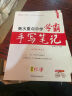 衡水重點中學(xué)狀元學(xué)霸手寫筆記初中物理學(xué)霸筆記知識清單八九年級上冊下冊初二初三物理書知識大全中考必刷題 曬單實拍圖