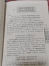 中國古典文學(xué)名著(zhù)無(wú)障礙閱讀系列——東周列國志 曬單實(shí)拍圖