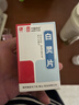 3盒裝[馮了性] 白靈片0.34g*96片/盒 曬單實(shí)拍圖