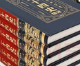 正版 二十四史 二十四史全譯 文白對照 精編漢書(shū)原著(zhù)文言文白話(huà)文版史記青少年版歷史書(shū)籍 曬單實(shí)拍圖