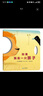 如果我是一只獅子  翻開(kāi)這本洞洞書(shū)-開(kāi)始你的表演！世紀繪本館2-4歲 曬單實(shí)拍圖
