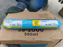 金鼠杭州之江2000硅酮耐候膠玻璃膠門(mén)窗幕墻專(zhuān)用密封膠室外防水結構膠 JS-2000白500ml整箱20支 曬單實(shí)拍圖