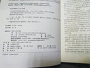 軟考教程 信息系統(tǒng)監(jiān)理師教程 曬單實拍圖