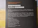 寫給系統(tǒng)管理員的Python腳本編程指南(異步圖書出品) 曬單實拍圖