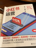 小紅書(shū)運(yùn)營(yíng)：爆款內(nèi)容+實(shí)操案例+高效種草+引流變現(xiàn) 和秋葉一起學(xué)小紅書(shū)運(yùn)營(yíng) 曬單實(shí)拍圖