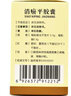 [埃平]通關(guān)藤膠囊 0.3g*60粒 5盒裝 曬單實拍圖