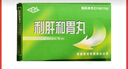 [阜藥]利肝和胃丸 15丸*4袋 1盒裝 28年10月過(guò)期 曬單實(shí)拍圖