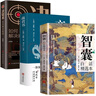 中國(guó)智慧謀略全書中華國(guó)學(xué)經(jīng)典精粹人生哲學(xué)（全3冊(cè)）智囊白話精選本+商君書+決疑術(shù) 曬單實(shí)拍圖