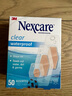 3M Nexcare耐適康防水創(chuàng)口貼透氣創(chuàng)口貼防水透氣保護(hù)創(chuàng)口 混裝50片 曬單實(shí)拍圖