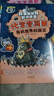【正版包郵】化學(xué)變簡(jiǎn)單 兒童全學(xué)科知識漫畫(huà) 引起戰爭的金屬+三味真火我都不怕+恐龍滅絕的元兇等 【全12冊】 曬單實(shí)拍圖