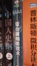 蛋白質(zhì)納米技術(shù)：方案、儀器和應用 曬單實(shí)拍圖