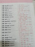 新東方備考2026考研英語大綱詞匯5500 考研單詞書 英語一二 2026考研英語詞匯 可搭考研真相黃皮書長難句田靜句句真研 備考2026考研英語大綱詞匯5500（不改版） 曬單實(shí)拍圖
