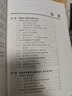 測量電子電路設計——模擬篇 曬單實拍圖