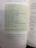 這樣愛(ài)你剛剛好 我的一年級(jí)孩子 曬單實(shí)拍圖