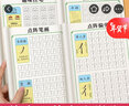 金枝葉小學(xué)生點(diǎn)陣控筆訓練字帖一年級筆畫(huà)筆順偏旁?xún)和补P入門(mén)練字帖每日一練初學(xué)者啟蒙練字帖 全套四本 曬單實(shí)拍圖
