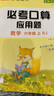 【品牌直營】2025秋優(yōu)翼數(shù)學(xué)必考口算一二三四五六年級年級上冊數(shù)學(xué)計算題 應(yīng)用題RJ人教版/BS北師版/SJ蘇教版 計算+應(yīng)用小學(xué)數(shù)學(xué)123456年級 數(shù)學(xué)-RJ人教版 【25秋】六年級上 曬單實拍圖