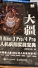 大疆DJI Mini 3 Pro/4 Pro無(wú)人機(jī)航拍實(shí)戰(zhàn)寶典 DJI大疆無(wú)人機(jī)MINI操作教程航拍飛行拍攝后期技法 曬單實(shí)拍圖