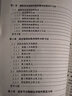 復雜超限高層建筑結(jié)構(gòu)性能化抗震設(shè)計與實踐 曬單實拍圖