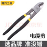 得力（deli）電纜剪刀工業(yè)級電纜切割鉗斷線(xiàn)剪線(xiàn)纜鉗電工剪刀電線(xiàn)剪 DL20028 電纜剪10英寸 曬單實(shí)拍圖